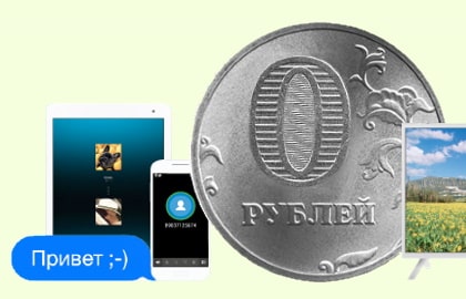 в Томилино появился интернет за 0 рублей. В чем подвох?